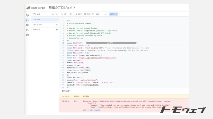 OpenAI/ChatGPT 客户端报错：You exceeded your current quota, please check your ...